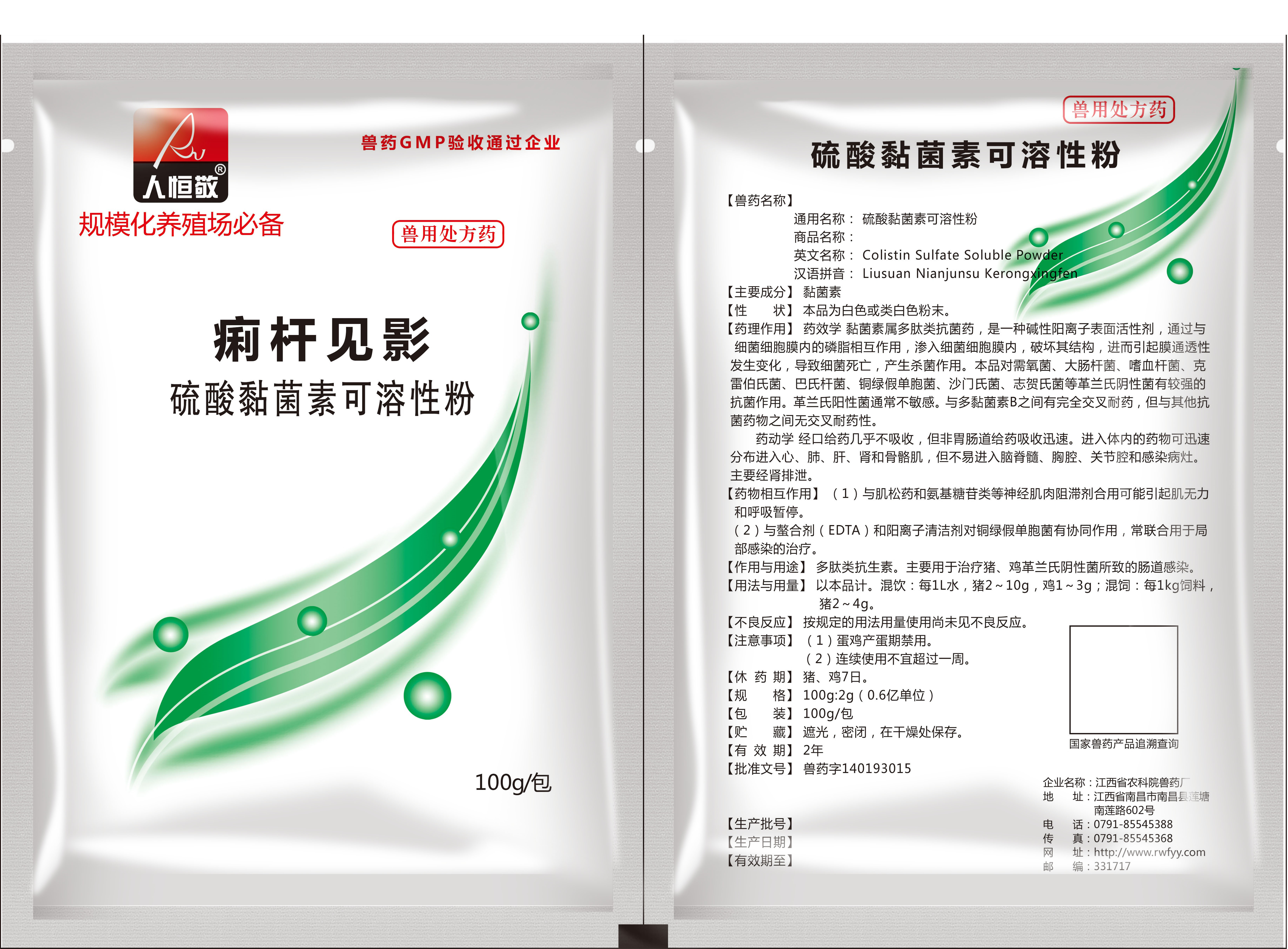 痢杆见影