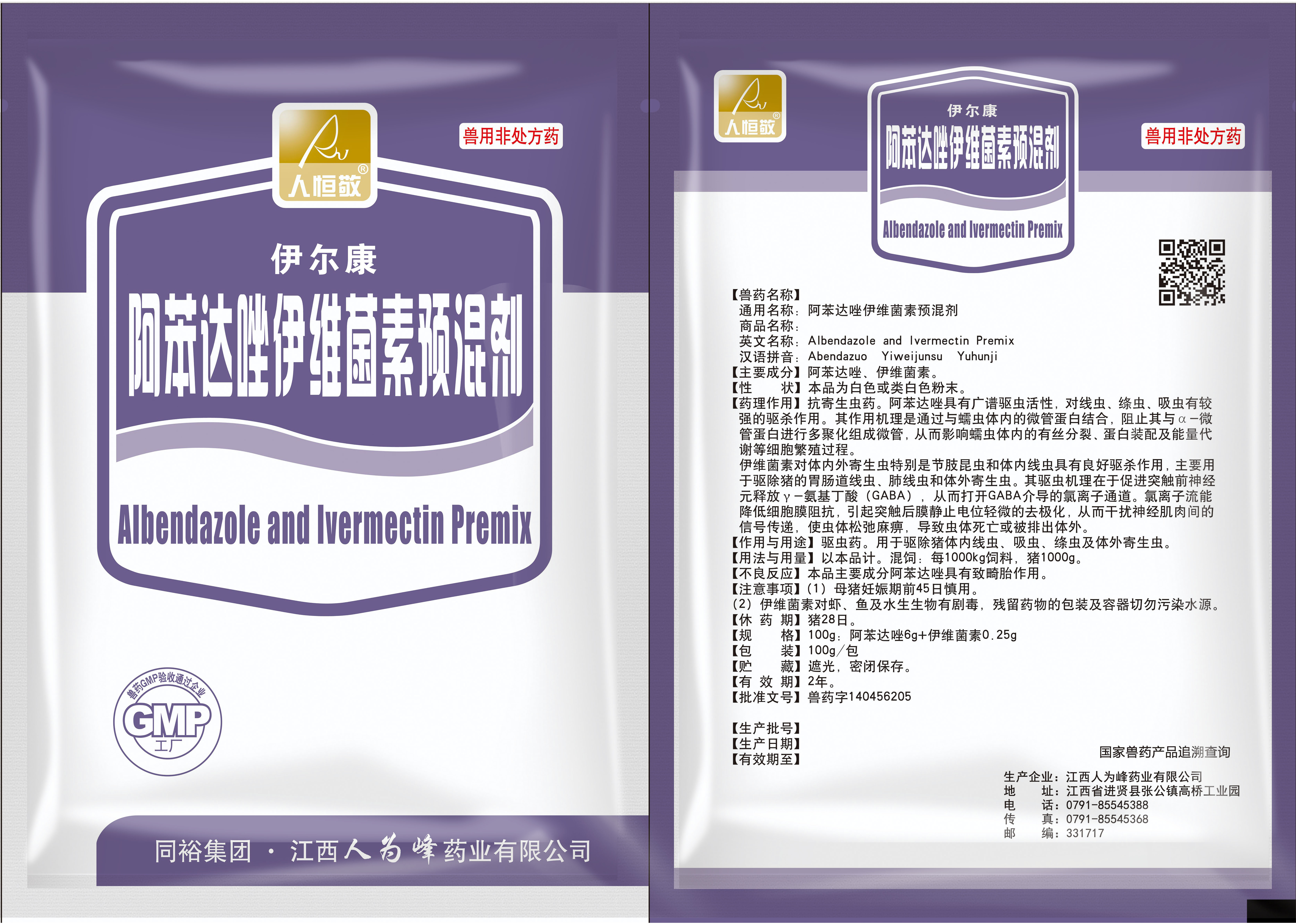 伊尔康