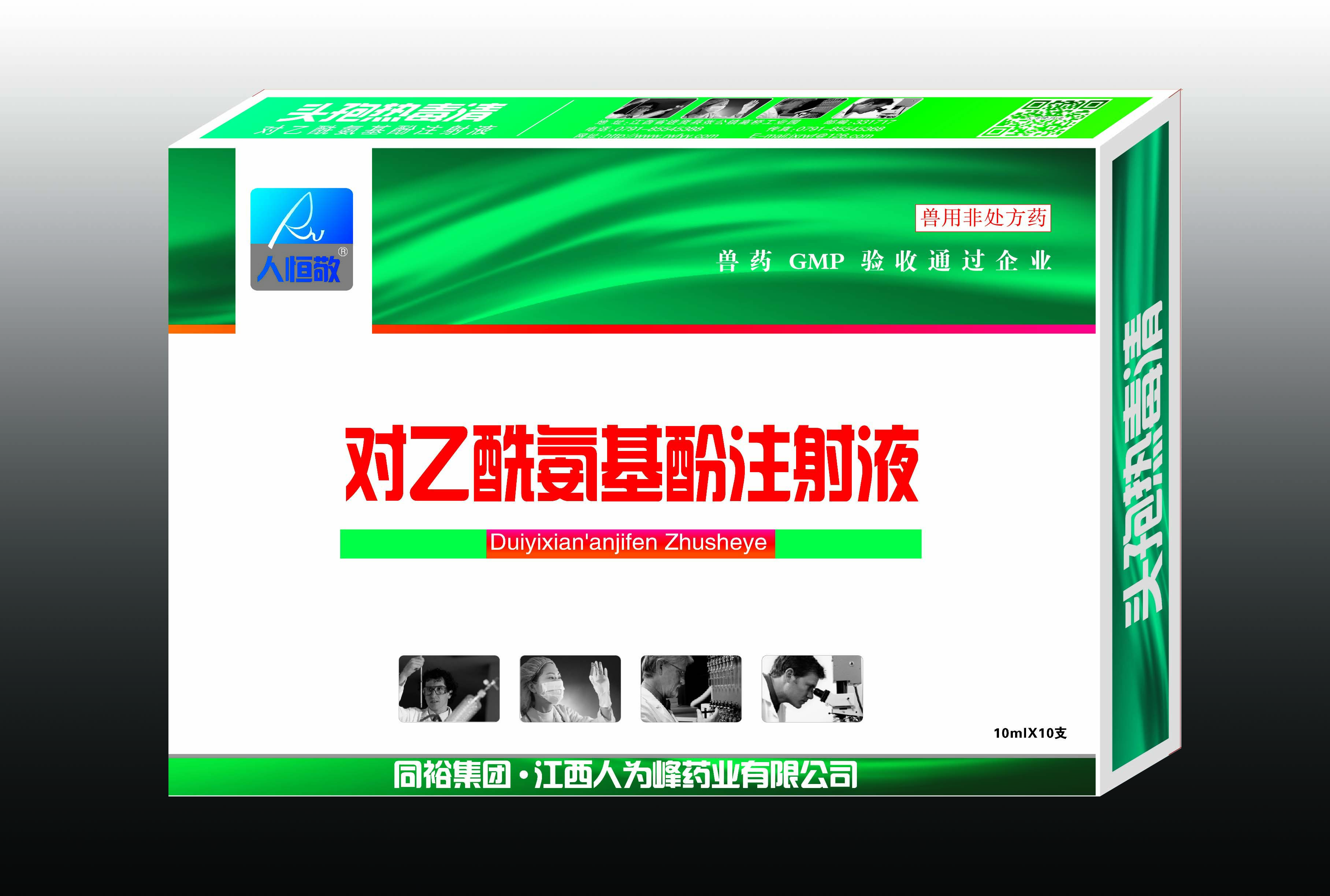 头孢热毒清